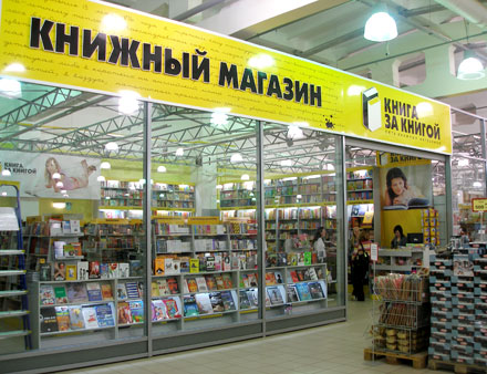 Магазин Городок Мастеров