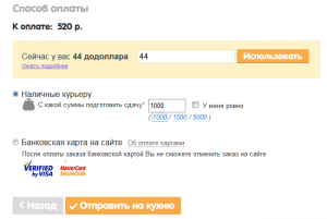 Как отменить заказ в приложении додо. Додо ИС. Додо личный кабинет. Додо ИС менеджер. Додо личный кабинет сотрудника.