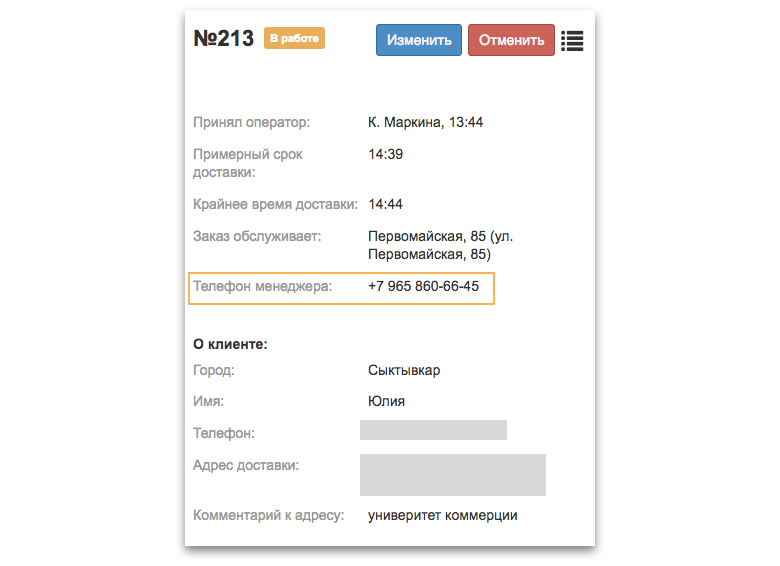 Как изменить адрес в додо. Что такое название адреса в Додо. Додо как заполнить адрес доставки. Как в Додо изменить адрес доставки. Что такое название адреса при заказе.